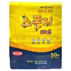 Pets Island 狗狗瞬吸海綿尿布墊 最高級型, 1個, 50入