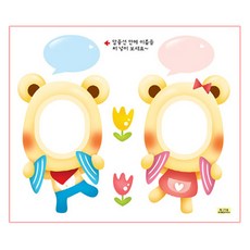 환타스틱스 환경꾸미기 포토네임스티커 2종 x 5p 세트, 8 곰음악대 N-718, 1세트