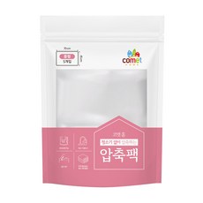 comet 免抽氣壓縮袋, 1包, 5個裝