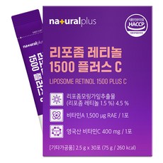 내츄럴플러스 리포좀 레티놀 1500 플러스 C 30p, 75g, 1개