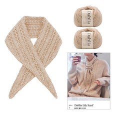 yarna 달리아 릴리 스카프 뜨게실 2p + 인쇄도안 DIY 패키지 세트, 104 베이지, 1세트