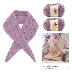yarna 달리아 릴리 스카프 뜨게실 2p + 인쇄도안 DIY 패키지 세트, 110 라일락, 1세트