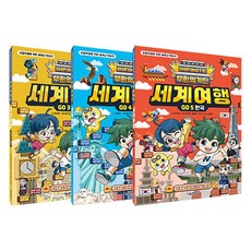 SMG 無限的階梯 世界旅行 GO 3-5 套組, 金康鉉, 「無限樓梯世界巡迴演唱會」
