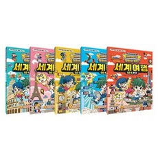 無限的階梯 世界旅行 GO 1~5冊套書, 首爾文化社, 金康賢, 「無限樓梯世界巡迴演唱會」