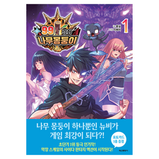 Haksanpub 鶴山文化社 99強化木棒 1, 洪實