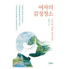 女人的情緒整理, Bybooks, 韓美玉