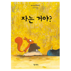 Isupai 你在睡覺嗎? 精裝, 無, 奧利維耶·塔列克, 產品名稱