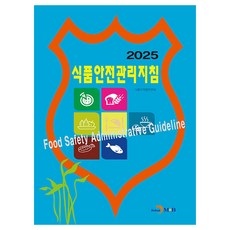 2025 食品安全管理指南, 食品醫藥品安全處, 真韓M&B