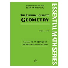 The Essential Guide to GEOMETRY, HERMONHOUSE, 柳河林