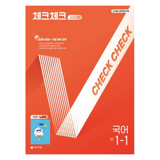 2025 Check Check 教科書篇 天才 盧美淑, 國中 1-1, 國語