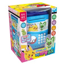 Aladdin 寶可夢自動秘密金庫, 藍色, 1個