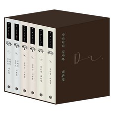 浪漫醫生金師傅劇本集 1 + 2 + 3季套組 全6冊 精裝, 單一產品, 姜銀慶, Birdbox
