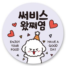 Lead Home大發服務點評外送貼紙圓形組, 1000張, 6號(您的商品來囉)