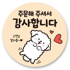 리드홈 대박나는 서비스 찜 리뷰 배달 스티커 원형 4.5cm, 주문 감사, 1000개