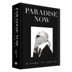 Paradise Now：卡爾拉格斐 他非凡的一生, 威廉·米德爾頓, 韓國RH