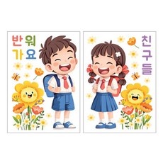 유치원 어린이 스티커, 6 스마일 유치원어린이 FDT-2306, 2개