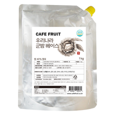 韓國 CAFE FRUIT 韓國烤栗子濃縮基底, 1kg, 1個