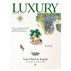 月刊 LUXURY 2025年 2月號 (附錄 ： Luxury M), 設計之家, 月刊 LUXURY 編輯部