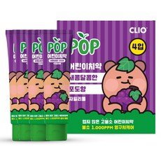 CLIO POP 兒童葡萄味牙膏, 4個, 90g