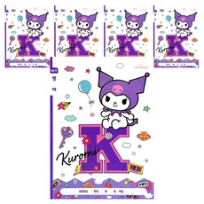 핑크망고 산리오 초등 넓은칸 영어노트, 쿠로미, 5개