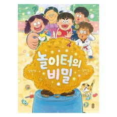 Bear Books 遊樂場的秘密, 張熙貞 (作者) / 金一祖 (插畫), 「遊樂場的秘密」, 張熙貞, 金伊祖, 11冊