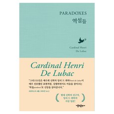 悖論, 亨利·德·呂巴克, 天主教出版社