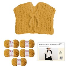 yarna 하이바니 폴라베어 베스트 하이바니 5볼 + 인쇄도안 세트, 17 머스타드, 1세트