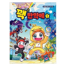 SMG 呱呱 萬一1：增加思考的價值課程, 金康鉉, 1冊