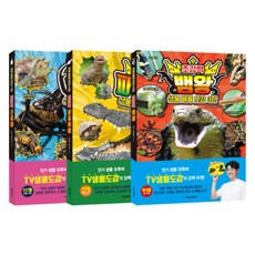 생물 배틀 도감 전 3권, 서울문화사, 오노 히로쓰구, 시라와 츠요시, 가토 히데아키