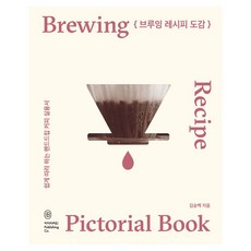 手沖咖啡配方圖鑑, IVYLINE, 金承柏