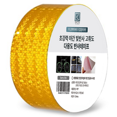 라온 초강력 야간 빛반사 고휘도 다용도 테이프, 1개, 옐로우