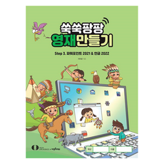 茁壯成長 英才培育 Step 3 ： PowerPoint 2021 & Hangul 2022, 李美敬, 歐恩生命科學