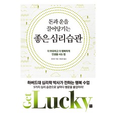 JEONGMINMIDIEO 吸引金錢與運氣的好心理習慣 修訂版, 柳軒