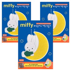 miffy 米飛 寶石十字繡鑰匙圈製作套組 米菲月亮, 3套, 混合色