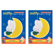 miffy 米飛 寶石十字繡鑰匙圈製作套組 米菲月亮, 2套, 混合色
