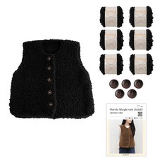Yarna 毛絨背心 Nuvole 6顆 + 木質四孔鈕扣 30mm 5個 + 印刷圖稿 DIY材料包, 13黑色, 1套