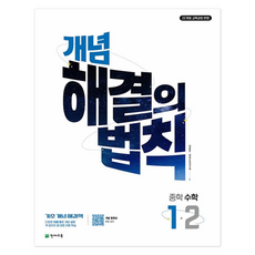 概念解法國中數學1-2(2025):22修訂課程反思/基本概念解, 數學, Genius Education, 中學 1-2, 解決方案數學研究協會(作者), 概念解初中數學1-2(2025)