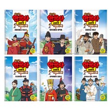 GabeFamily 薛敏錫的韓國史大冒險 人物探究書 1~6冊 全套 KS4289, 1套, 混合顏色