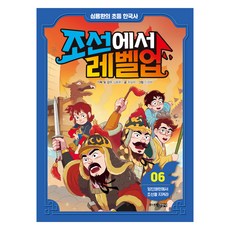在朝鮮練等 沈龍煥的初階韓國史, 第6冊, 崔雪姬, Junior 金英社