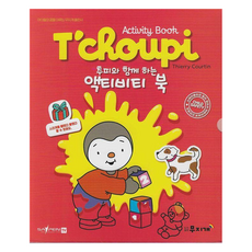 Rainbow Books 與Chupi一起的活動書套組 全5冊, Chupi 活動手冊 (5 冊), 彩虹編輯部(作者)