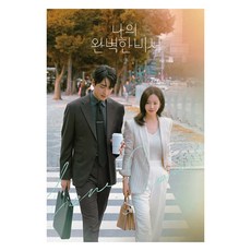 我的完美秘書劇本集 2, 著, 金英社