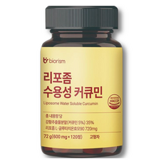 微脂體水溶性薑黃素錠 72g, 120顆, 1罐