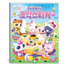 위시캣 두뇌트레이닝 조각스티커, 도서, 도티도그