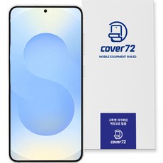 커버72 고투명 자가복원 풀커버 휴대폰 액정보호필름 3p + 간편 부착틀 세트, 1세트