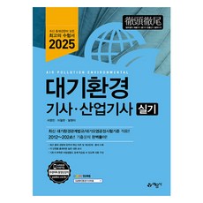 2025 大氣環境技師 · 產業技師術科, 藝文社