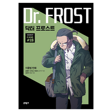 佛斯特醫生 第四季 case#18, 李鍾範, 9791141602185