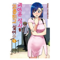 想捉弄可愛的上司 5, 大元C.I., タチバナロク