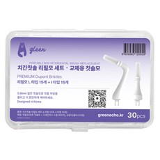 Glyn 牙間刷補充刷頭 紫灰色 SSS, 0.7mm, 1個, 30入