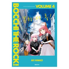 봇치ㆍ더ㆍ록! 4, 대원씨아이, Aki Hamazi