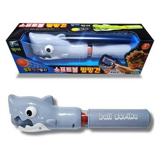 世界流通軟球幫浦槍, 鯊魚, 1個